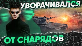 Превью: УВОРАЧИВАЛСЯ от ПУЛЬ, КАК В МАТРИЦЕ! Leopard 1 - 10.000 Урона!