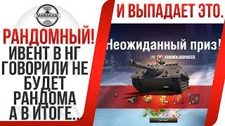 Превью: РАНДОМА НЕ БУДЕТ В ИВЕНТЕ ГОВОРИЛИ ОНИ! В ИТОГЕ ТАКОЙ ПИПЕЦ! ЭТОТ КРАФТ ЗАДОЛБАЛ УЖЕ!