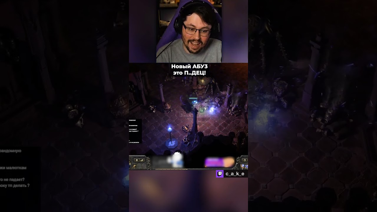 Новый AБУ3 - это П..ДEЦ! 😱 СЛОМАЛ POE 2?! (ПОФИКСИЛИ) / Кекс в Path of Exile 2 @CakeStream