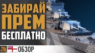 Превью: ?МАРАФОН НА ПРЕМ ИМБУ ?(нет) World of Warships