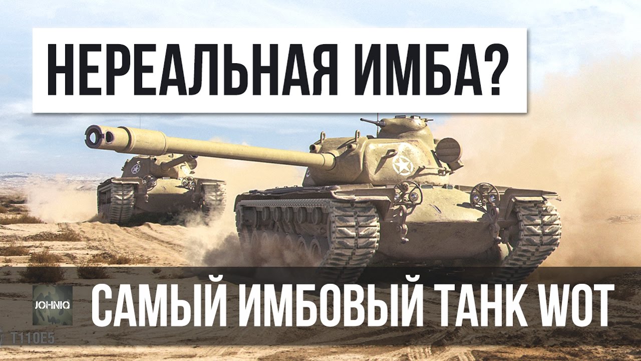 САМЫЙ ИМБОВЫЙ ТЯЖЕЛЫЙ ТАНК В WOT? ОДИН ПРОТИВ 7 НЕРЕАЛЬНАЯ ИМБА