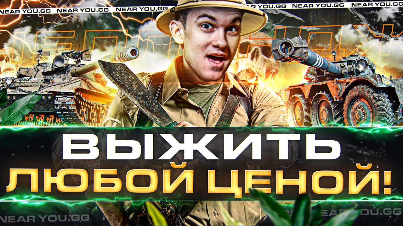 ЧЕЛЛЕНДЖ: ВЫЖИТЬ ЛЮБОЙ ЦЕНОЙ! ПРОИГРАЛ = КОРОБКИ ОТДАЛ!