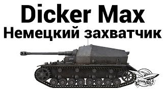 Превью: Dicker Max - Немецкий захватчик