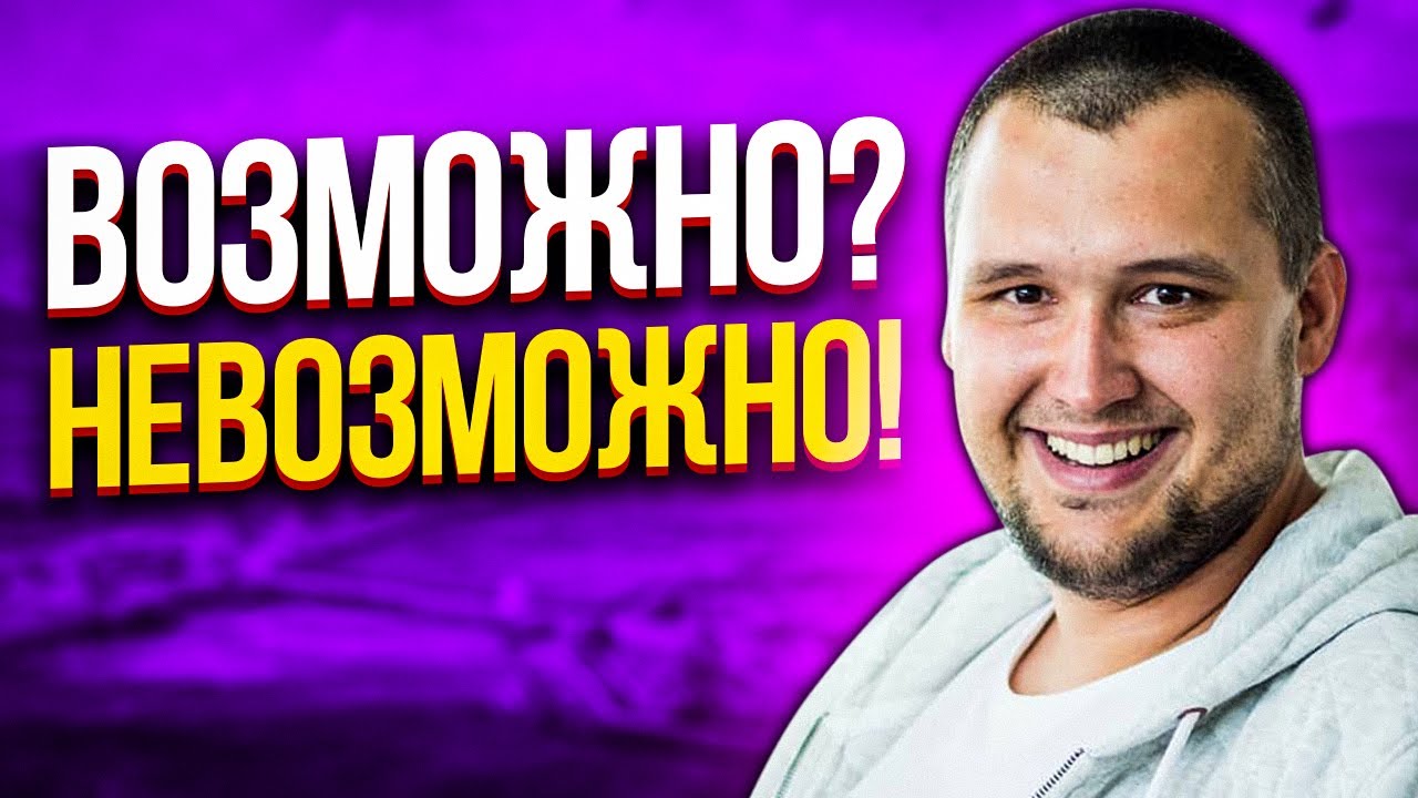 &quot;ВОЗМОЖНО? НЕВОЗМОЖНО!&quot; / МАЛЫШ И ЛЕНА / ЛЕВША И ДЕЗЕРТОД СО ЗРИТЕЛЯМИ ОТДЫХАЮТ В РАНДОМЕ