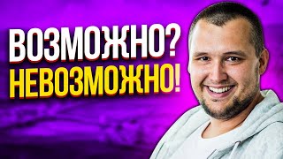 Превью: &quot;ВОЗМОЖНО? НЕВОЗМОЖНО!&quot; / МАЛЫШ И ЛЕНА / ЛЕВША И ДЕЗЕРТОД СО ЗРИТЕЛЯМИ ОТДЫХАЮТ В РАНДОМЕ