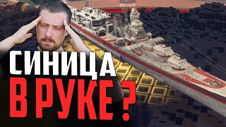 Превью: ПОДАРОК ИЛИ ЛОТЕРЕЯ ? Крейсер Oyodo ⚓ БОЛЬШОЙ ОБЗОР Мир Кораблей