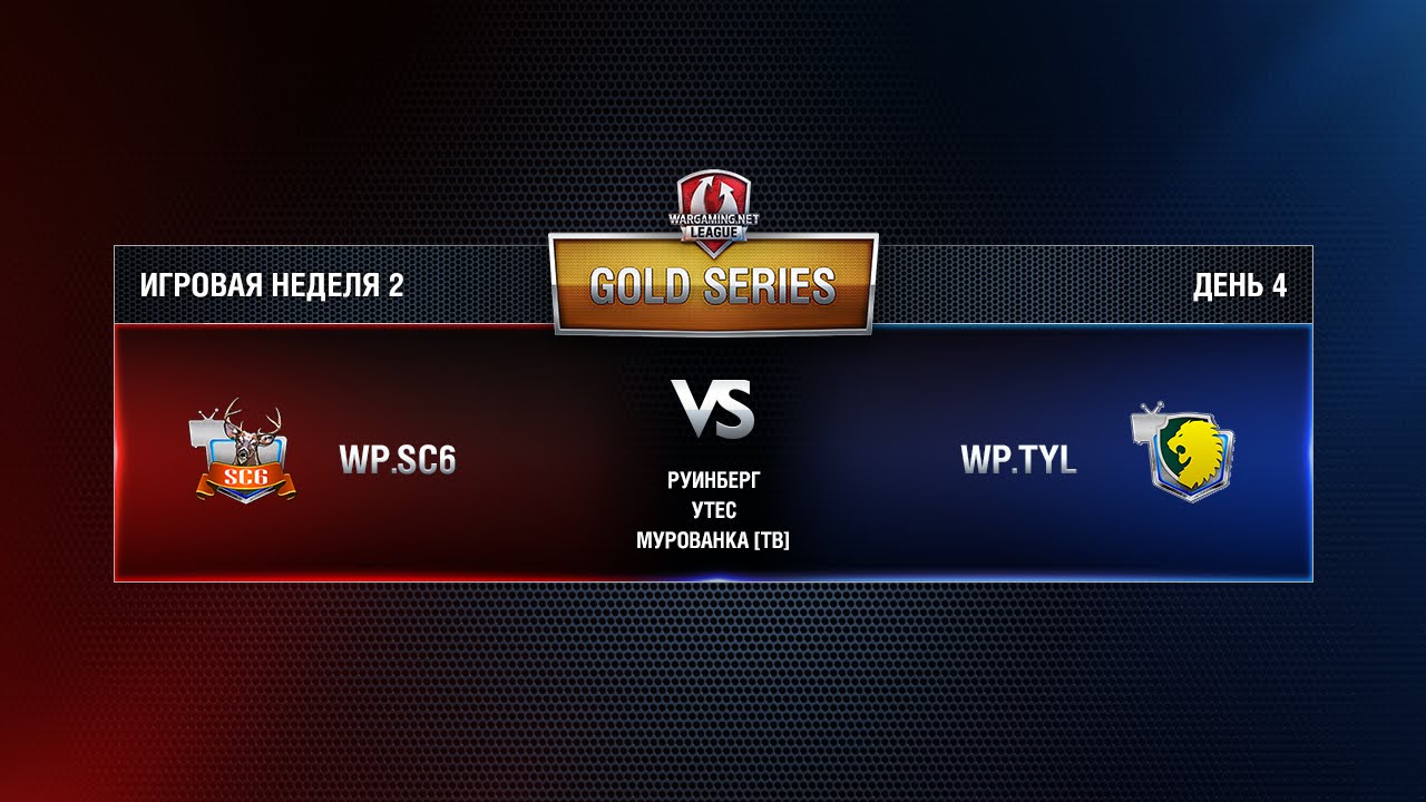WGL GS  WP.SC6 vs WP.TYL 3 Season 2015 Week 2 Match 10