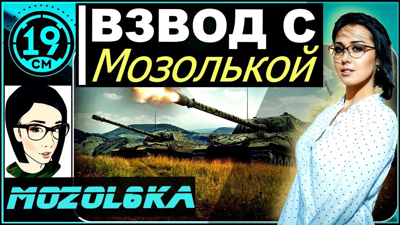 Главное, чтобы Геля не увидела! Взвод с Мозолькой)