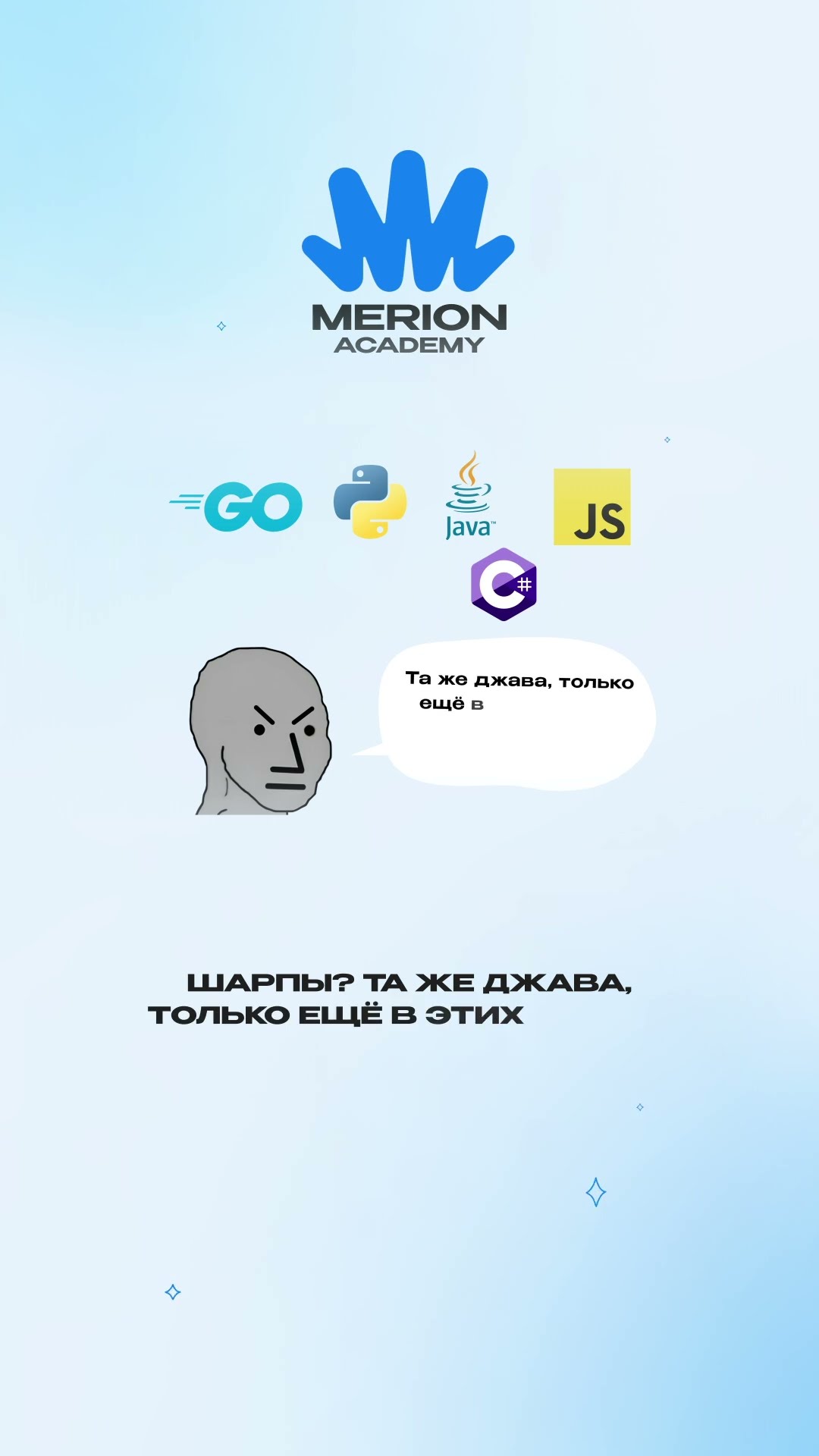 Превью: За что ненавидят популярные языки программирования?