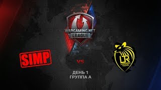 Превью: WGL GF S.I.M.P. vs LEMMING TRAIN GROUP A