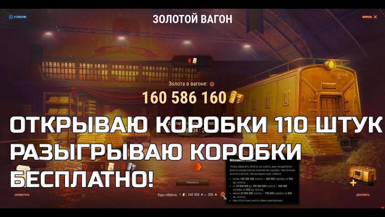 Открываю новые коробки на день рождения танков 2025 - розыгрыш коробок бесплатно