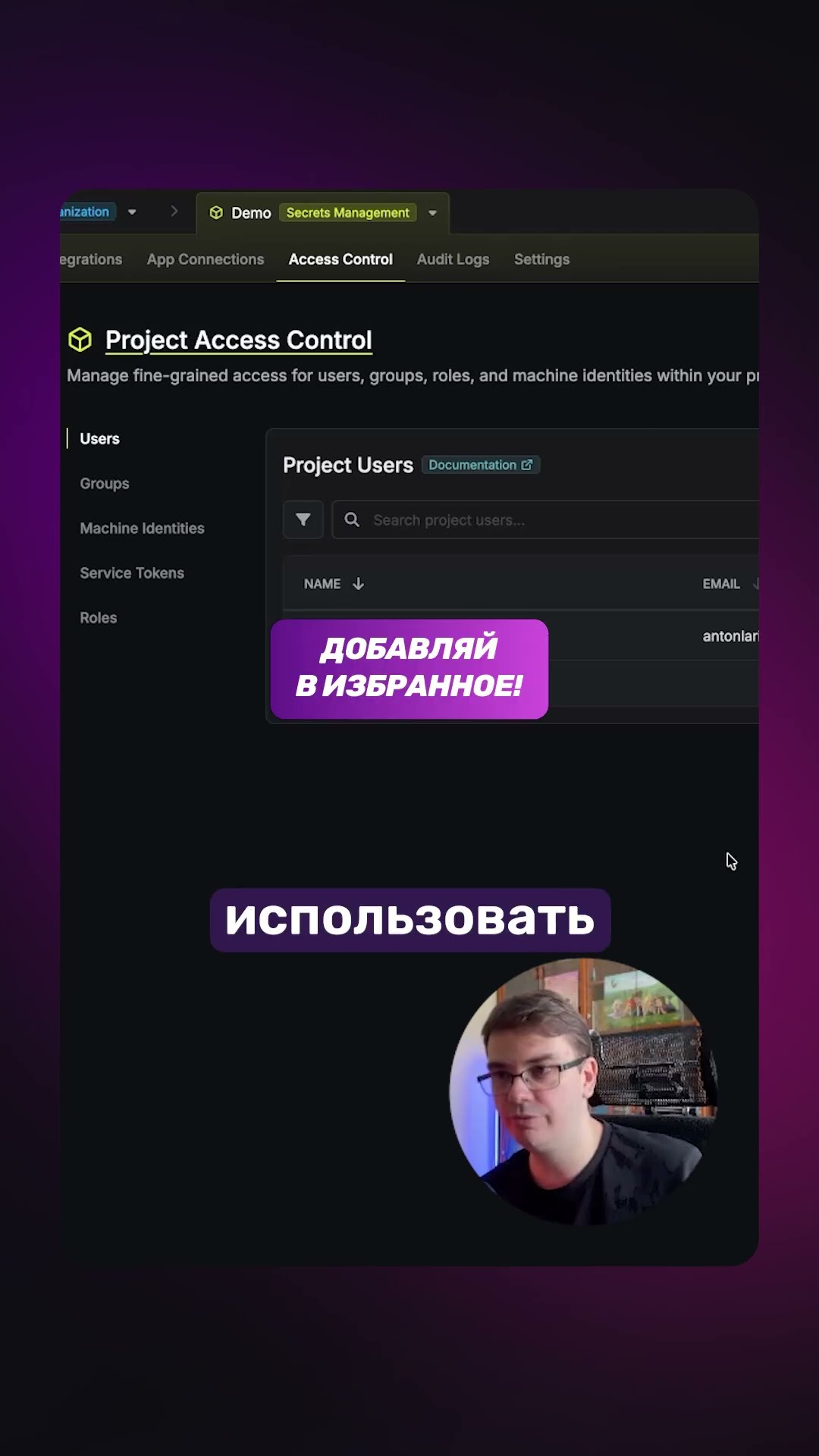 Превью: КАК легко шэрить СЕКРЕТЫ через Infisical?