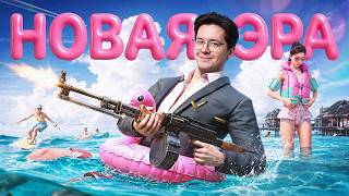 Превью: НОВАЯ ЭРА ПУЛЕМЁТОВ В PUBG