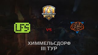 Превью: WGL GS LFS vs M1ND 2 Season 2014 Round 3 Бой 4 Химмельсдорф