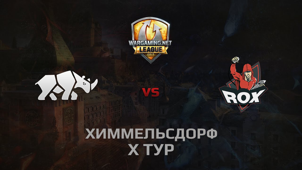 WGL GS TT.NSH vs ROX.KIS 2 Season 2014 Round 10 Бой 4 Химмельсдорф