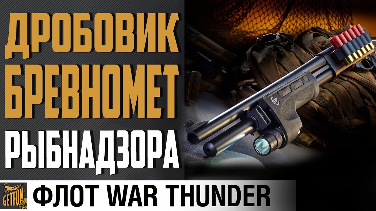 Класс Dark (FPB 1101) ⚓ War Thunder