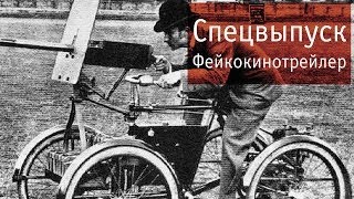 Превью: Лирическое отступление. Трейлер.