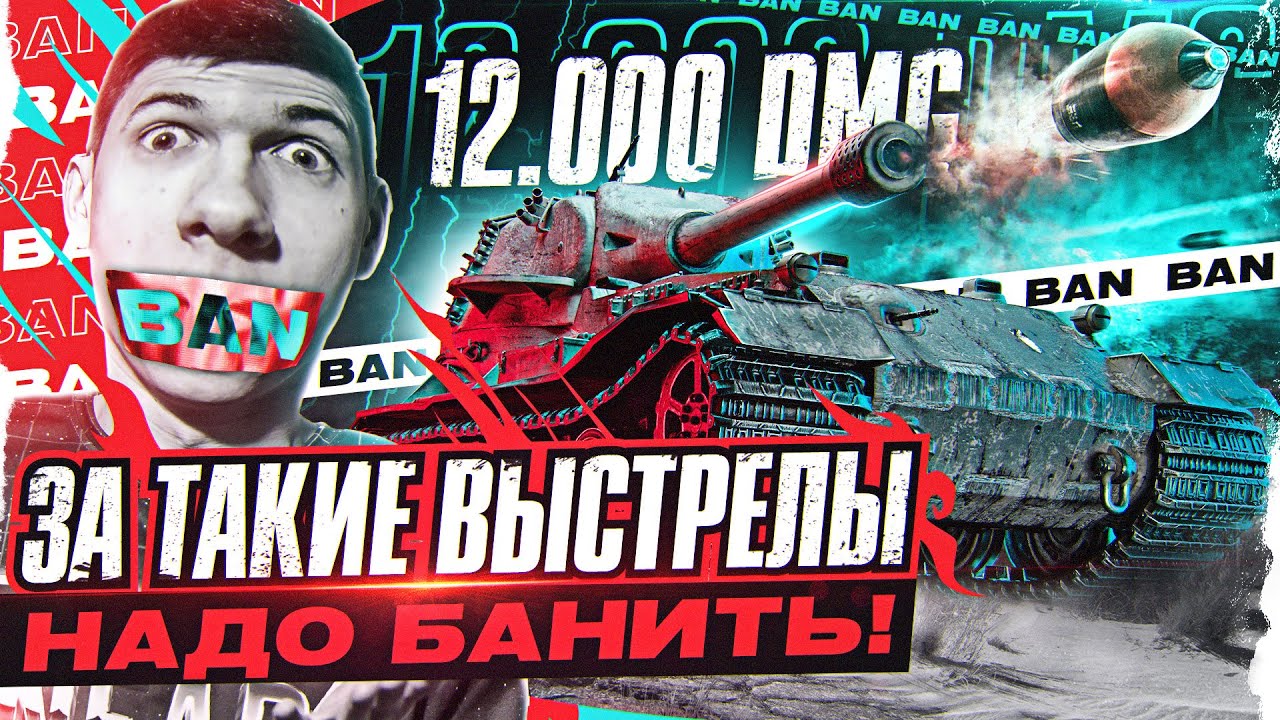 ЗА ТАКИЕ ВЫСТРЕЛЫ НАДО БАНИТЬ! 12.000 УРОНА на VK 72.01 (K) БЕШЕННЫМИ ШОТАМИ!