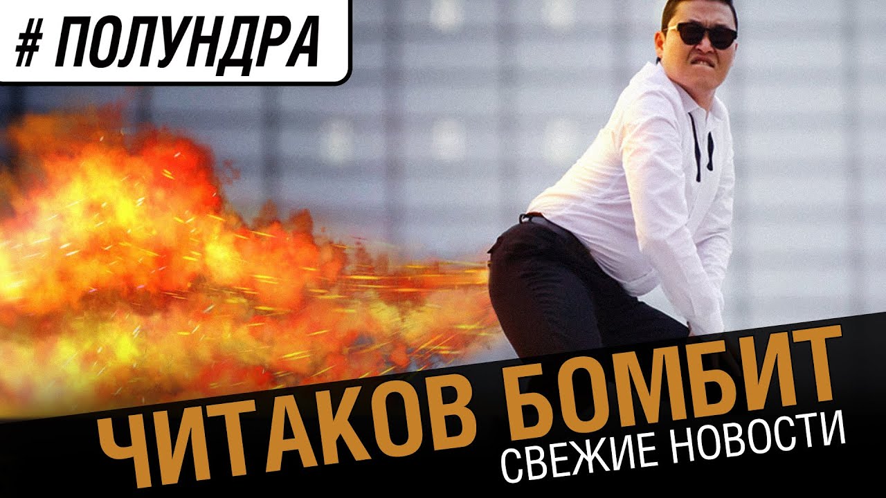 #полундра -  Адовый подрыв