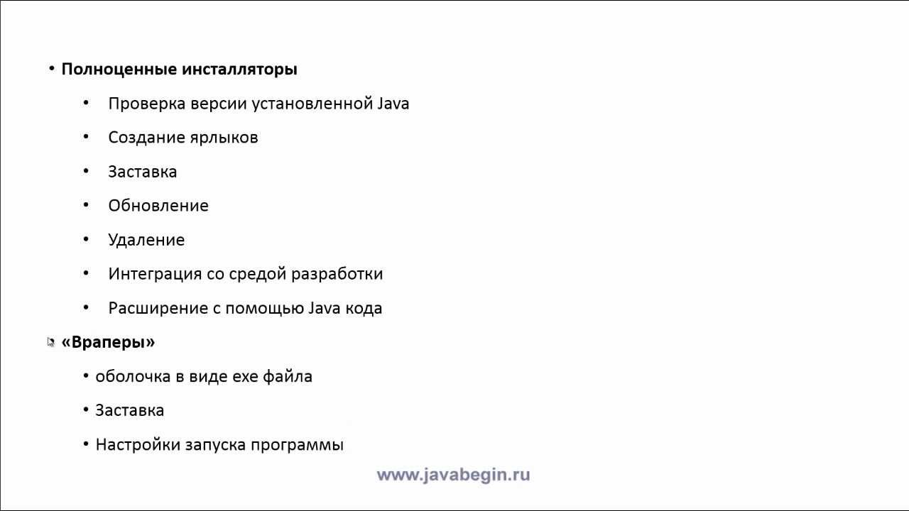 Как создать инсталлятор для Java программы (часть 1)