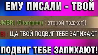 Превью: ЕМУ ПИСАЛИ - ТВОЙ ПОДВИГ ТЕБЕ ЗАПИХАЮТ! А ЗАПИХАЛ ОН!