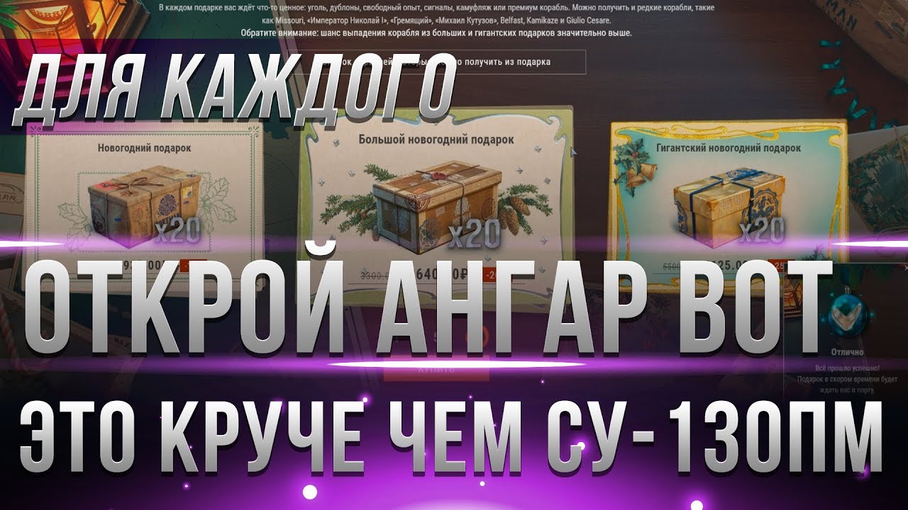 СРОЧНО ОТКРОЙ АНГАР, ЭТОТ ПОДАРОК КРУЧЕ ЧЕМ СУ-130ПМ! И ЗАДРОТИТЬ НЕ НАДО! АКЦИЯ