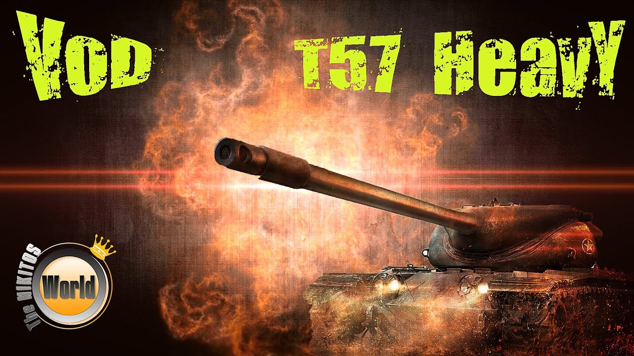 Разбираем убийцу T57 Heavy Tank, (VoD) - Обзор, Тактика, World of Tanks , WoT