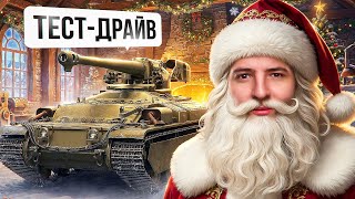 Превью: "ЭТО ГОДНЫЙ АППАРАТ" / ЛЕВША ЗАТЕСТИЛ VULCAN — ТАНК ИЗ НОВОГОДНИХ КОРОБОК