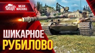 Превью: ШИКАРНОЕ РУБИЛОВО на к. Степи ● Союзники, ВБР против Об.140 ● ЛучшееДляВас