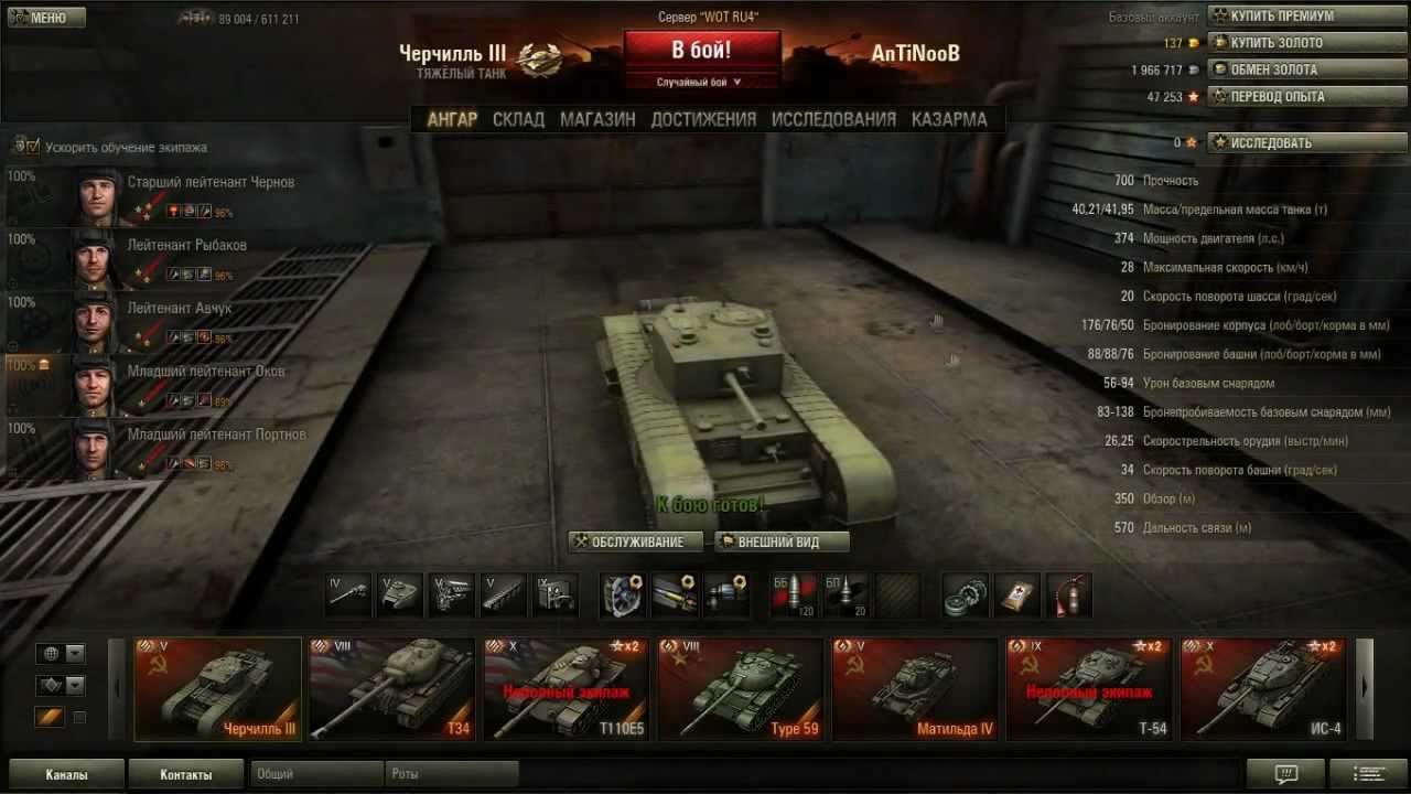 Сборка модов World of Tanks от AnTiNooB v3.0 (0.8.2-0.8.3)