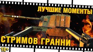 Превью: #ЛМСГ 37 - НЕБОМБЯЩИЙ СТРИМЕР