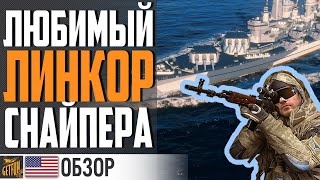 Превью: ЛИНКОР MONTANA - ВСЕ ЕЩЕ АКТУАЛЕН !⚓ World of Warships