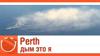 Превью: Perth дым это я