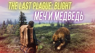 Превью: Крафт меча, капкана и охота на медведей - The Last Plague: Blight #13