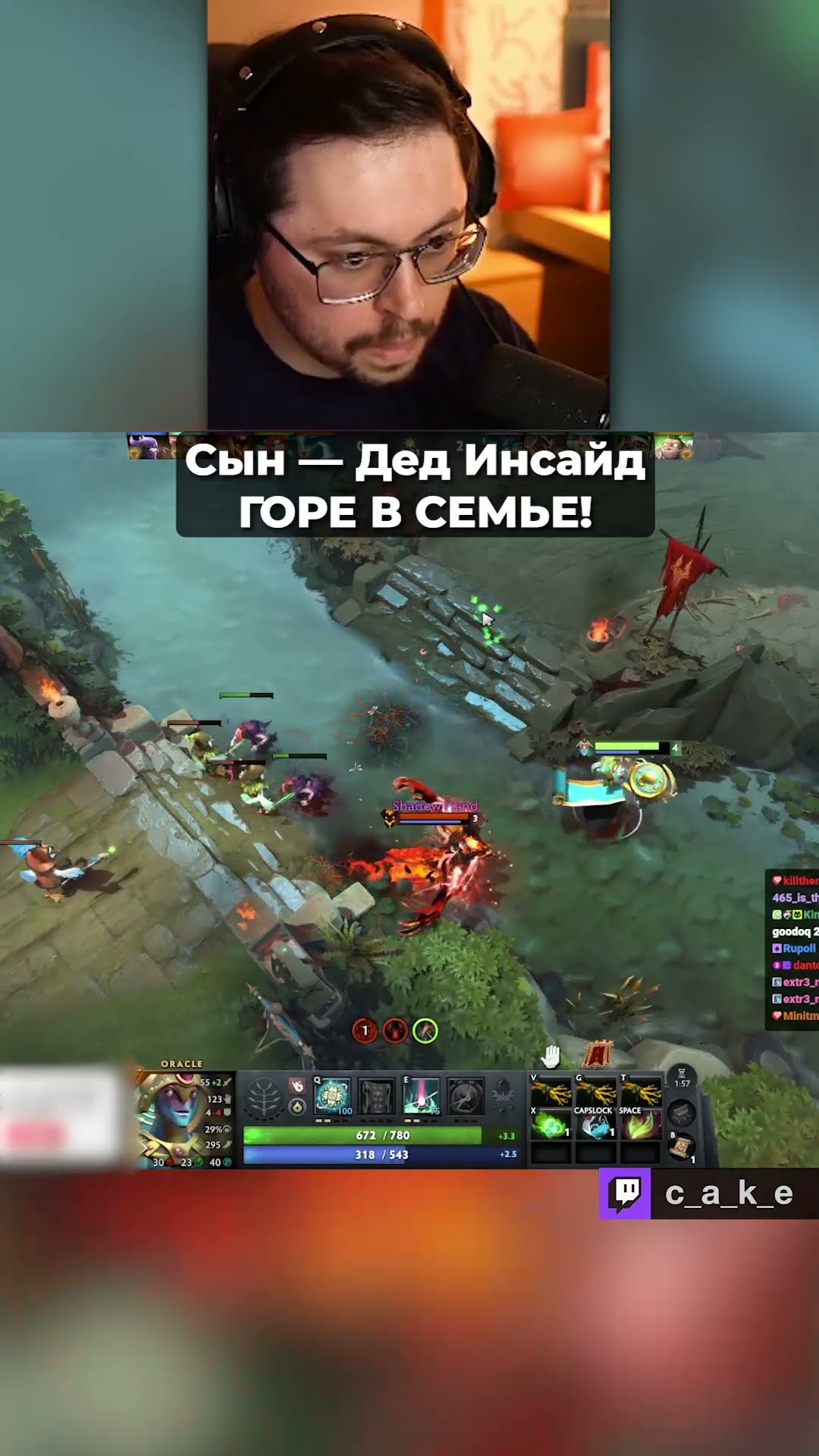 Превью: Сын Дед Инсайд — ГОРЕ В СЕМЬЕ 😅 / Кекс в Доте 2 @CakeStream