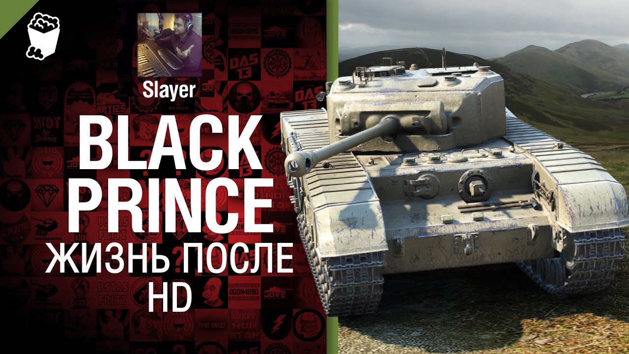Black Prince: жизнь после HD - от Slayer