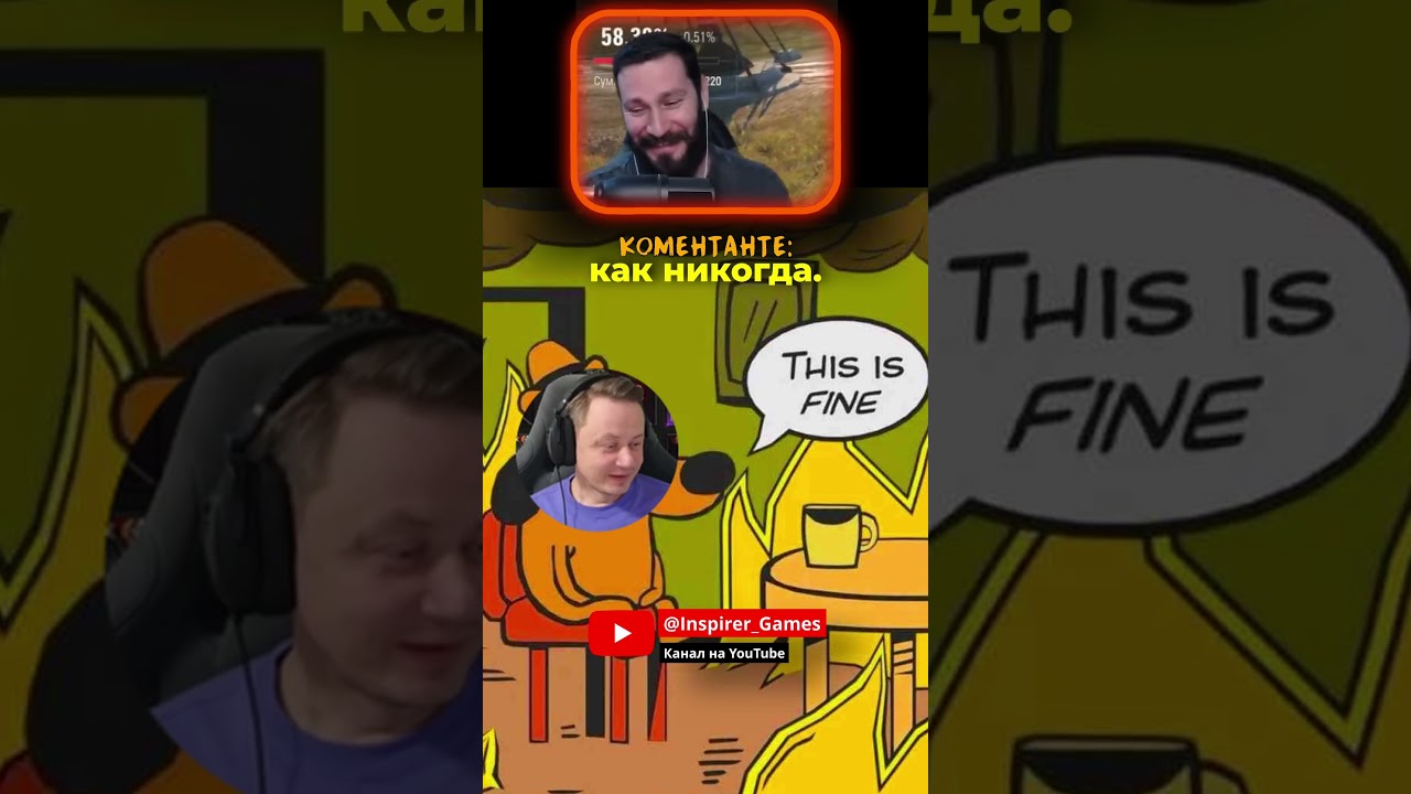 Инспирер горит на сравнение старой и новой арты