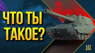 Превью: Да Что Ты Вообще Такое? - Первый Взгляд на ПТ-САУ X уровня – 114 SP2