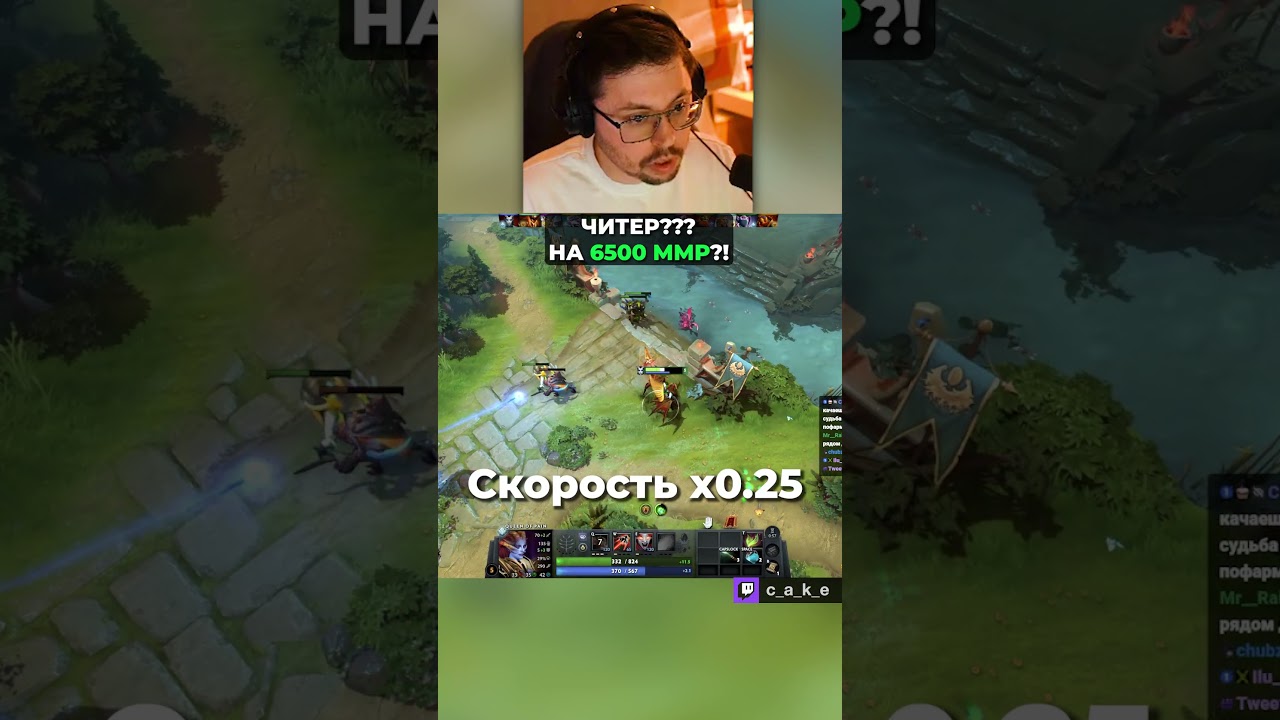 ЧИТЕР на 6500 ММР??? 😨 Пойман за руку как ДЕШЕВКА! / Кекс в Доте 2 @CakeStream
