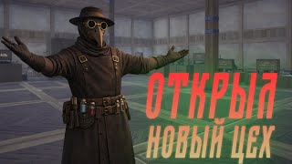Превью: Alchemy Factory - Мой новый ЦЕХ #6
