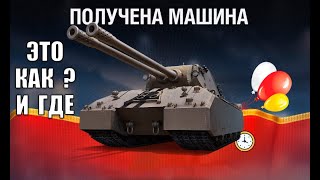 Превью: Новая Имба СССР и Тест-Драйв Mausekonig! Новые Танки 2026 Удивляют!