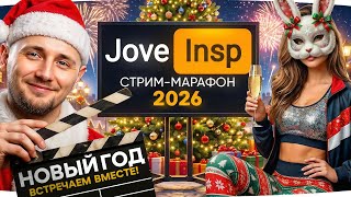 Превью: 🎁JOVE26NY🎁 ВСТРЕЧАЕМ НОВЫЙ ГОД ВМЕСТЕ! ★ ИНСПИРЕР И ДЖОВ ВМЕСТЕ ★ День 8