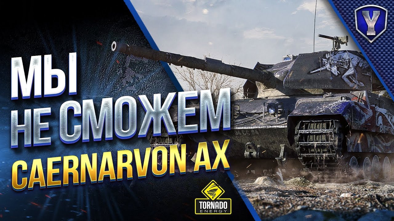 Марафон На Caernarvon Action X  / Смогут Не Все