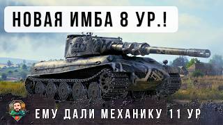 Превью: ШОК! ВОСЬМЕРКЕ ДАЛИ МЕХАНИКУ КАК У 11 УРОВНЕЙ В WORLD OF TANKS!