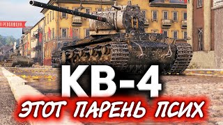 Превью: Итоги турнира ☀ У нас в команде был ПСИХ на КВ-4 ☀ Бой на 2114 опыта. Что он там сделал? Смотрим