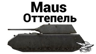 Превью: Maus - Оттепель