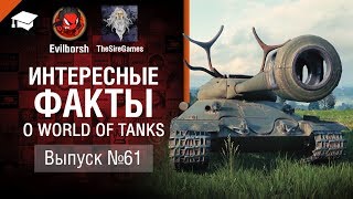 Превью: Тимкилл на Линии Фронта - Интересные факты №61 - от Evilborsh и TheSireGames [World of Tanks]