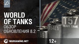 Превью: World of Tanks. Обзор обновления 8.2