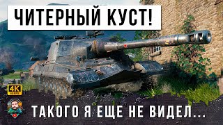 Превью: ЧИТ-КУСТ РАБОТАЕТ! НОВЫЙ МИРОВОЙ РЕКОРД ДАМАГА! Я В ШОКЕ ОТ ТОГО ЧТО ТВОРИТ ОБ.268 В WORLD OF TANKS!