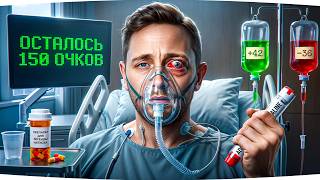 Превью: ГРЕБАНЫЙ ВАЛИДОЛ — ОСТАЛОСЬ 150 ОЧКОВ В НАТИСКЕ ● Джов идет в «Легенду»